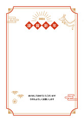 可愛い辰年の2024年年賀状素材
