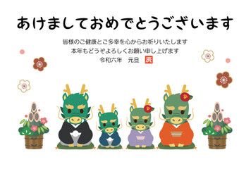 2024年辰年の年賀状素材