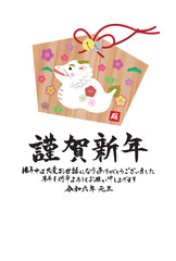 令和六年辰年絵馬のイラストメインの年賀状テンプレート