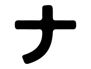 Obraz premium Japanese katakana alphabets silhouette vector art