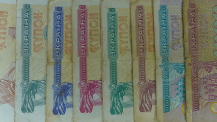 Ukrainian money coupon. old paper money. Ukrainian money. 1990 paper money coupons