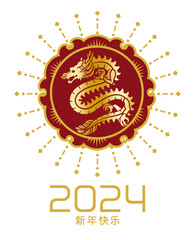 2024 Year of the dragon, Chinese new year clip art design -  Chinese word means 