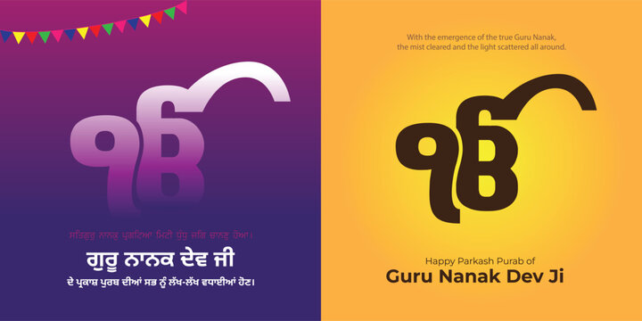 Prakash purab of Guru Nanak Dev Ji Translation: "Guru Nanak Dev Ji Birthday Wishies" in Punjabi and English. Guru Nanak Jaynti, Sikh Festival, printable banner, Waheguru, First Guru of Sikh.