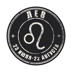 Leo Zodiak sign, logo, printable art for t-shirt, black destressed texture logotype for web, mobile apps and ui. Astrology, zodiak , esoteric,  constellation logo for print Collection of symbols 