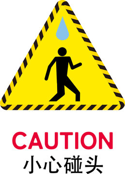 頭上注意 Images – Browse 110 Stock Photos, Vectors, and Video