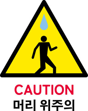 頭上注意 Images – Browse 110 Stock Photos, Vectors, and Video