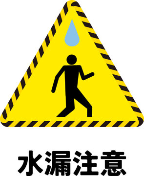 頭上注意 Images – Browse 110 Stock Photos, Vectors, and Video