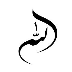 Arabic calligraphy Artwork Allahu Akbar translation Allah the greatest.