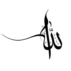 Arabic calligraphy Artwork Allahu Akbar translation Allah the greatest.