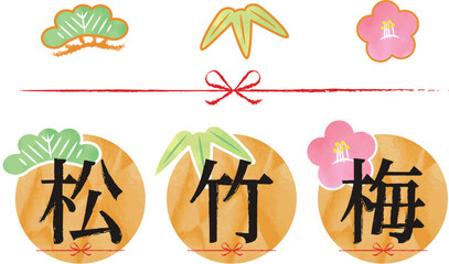 手描き風かわいい松竹梅のランキングアイコン