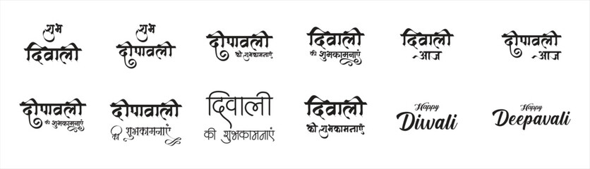 Diwali Calligraphy, Typography Set. Vector set, Hindi, English text Diwali ki subhkamnayen. (English Translation : Happy Diwali)