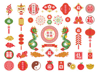龍と中華風の装飾枠とアイコン素材セット