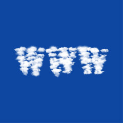 Clouds in the shape of a www symbol on a blue sky background. A symbol consisting of clouds in the center. Vector illustration on blue background