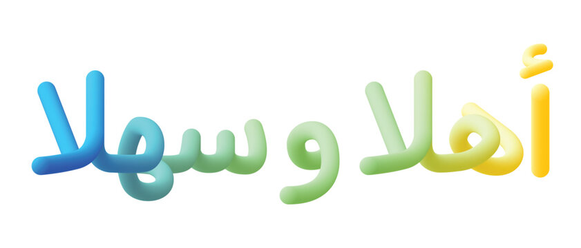 Ahlan wa sahlan text writing, Arabic language for Welcome. Fluid design and colorful.