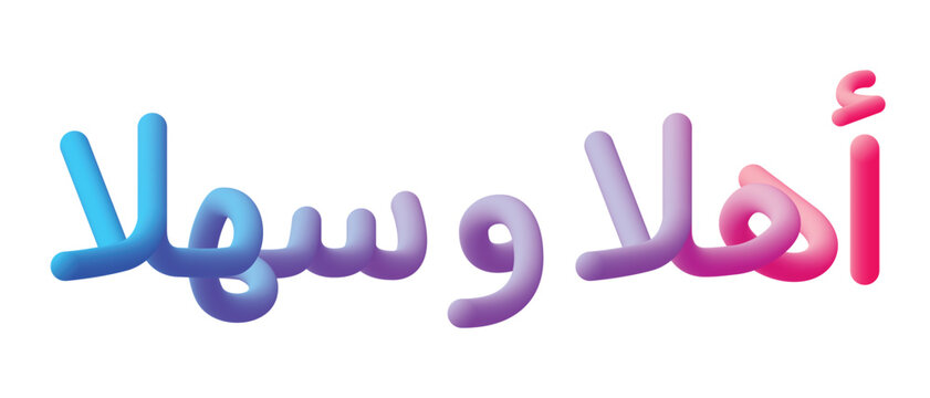 Ahlan wa sahlan text writing, Arabic language for Welcome. Fluid design and colorful.