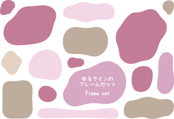 ゆるいラインのピンクのフレームセット