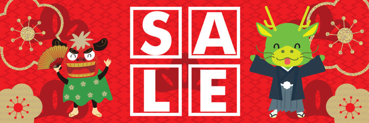 そのまま使える販売促進用バナーデザイン、2024年辰年、和柄、和風の新春初売り、竜と獅子舞のキャラクターのイラスト。