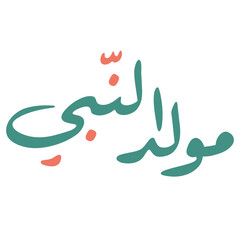 Maulid nabi arabic calligraphy,, arabic calligraphy, maulid nbai calligraphy, maulid nabi calligraphy vector