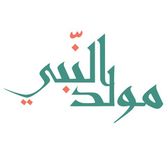 Maulid nabi arabic calligraphy,, arabic calligraphy, maulid nbai calligraphy, maulid nabi calligraphy vector