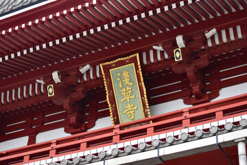 浅草寺の本殿の看板