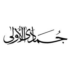 Jumada Al Awwal Month Islamic Hijri calendar arabic Calligraphy sulus fonts Typhography