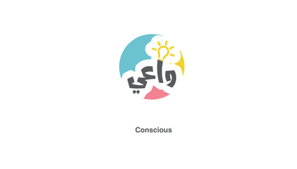 logo, Arabic, conscious logo, aware, alert, professional logo, Muslim, calligraphy, awareness, strong logo,