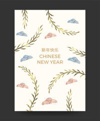 Fototapeta na wymiar Chinese new year poster vector illustration