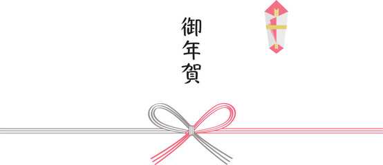 Obraz premium 蝶結びのかわいい熨斗紙 御年賀