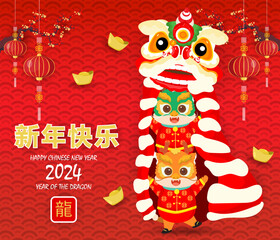 Chinese new year 2024. Year of the dragon. Background for greetings card, flyers, invitation. Chinese Translation:Happy Chinese new Year dragon. - 669586443