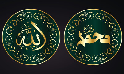 Allah muhammad Name of Allah muhammad, Allah muhammad Arabic islamic calligraphy art, with traditional frame and gold color
