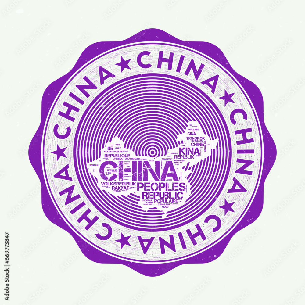 Poster china seal. country round logo with shape of china and country name in multiple languages word cloud
