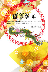 辰年　年賀状　干支　背景