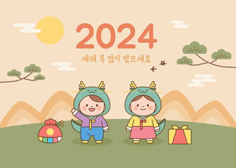 Obraz na płótnie Canvas Cute children wearing traditional Korean clothing, Hanbok, and dinosaur hats. Traditional background. Mountains, pine branches and full moon. New Year card.