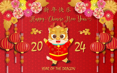 Chinese new year 2024. Year of the dragon. Background for greetings card, flyers, invitation. Chinese Translation:Happy Chinese new Year dragon. - 669888017