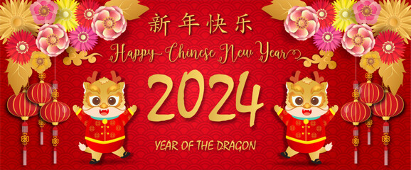 Chinese new year 2024. Year of the dragon. Background for greetings card, flyers, invitation. Chinese Translation:Happy Chinese new Year dragon. - 669888032