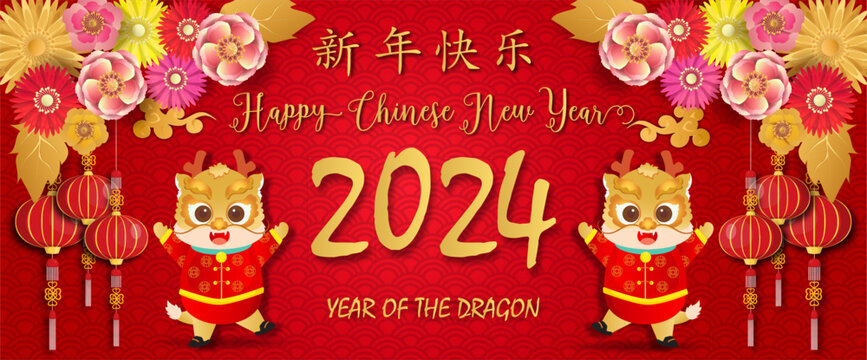 Chinese new year 2024. Year of the dragon. Background for greetings card, flyers, invitation. Chinese Translation:Happy Chinese new Year dragon.