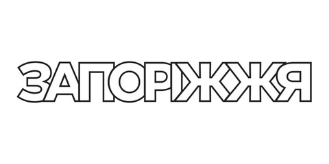 Zaporizhzhia in the Ukraine emblem. The design features a geometric style, vector illustration with bold typography in a modern font. The graphic slogan lettering.