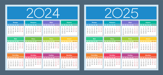 Calendar 2024, 2025. Colorful set. Russian language. Week starts on Monday. Saturday and Sunday highlighted. Isolated vector illustration.