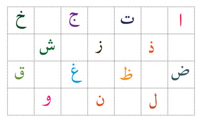 Arabic alphabet fill in the blanks vector on white background.