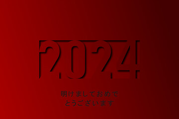 2024 年-最高の願い-明けましておめでとうございます