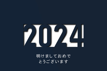 2024 年-最高の願い-明けましておめでとうございます