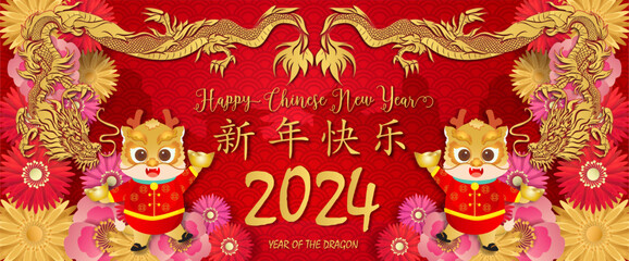 Chinese new year 2024. Year of the dragon. Background for greetings card, flyers, invitation. Chinese Translation:Happy Chinese new Year dragon.