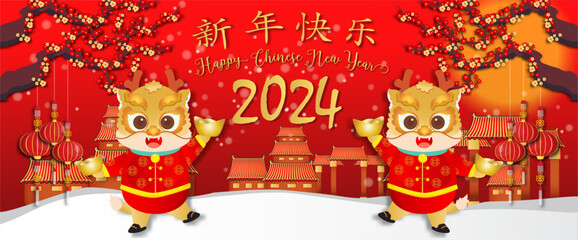Chinese new year 2024. Year of the dragon. Background for greetings card, flyers, invitation. Chinese Translation:Happy Chinese new Year dragon. - 670621264