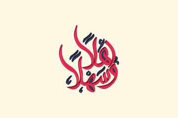 Arabic language day concept. 3D vector icon. Vector colorful illustration.