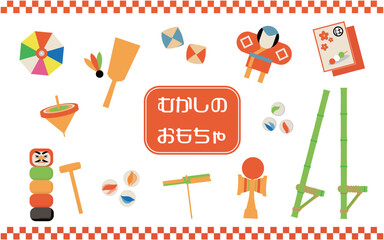 日本のおもちゃ　昔の遊び　かわいいイラスト素材