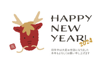 Obraz na płótnie Canvas 2024年　辰年の年賀状　happy new year