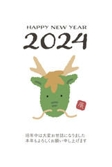 2024年　辰年の年賀状　happy new year