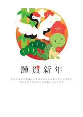 かわいい鶴亀と松竹梅と賀詞のベクターイラスト素材
