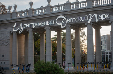 Fototapeta premium Entrance to the Central Children's Park of Minsk in autumn