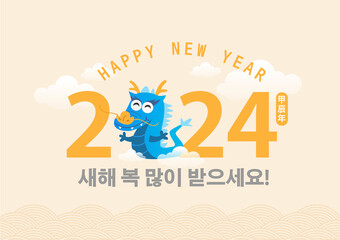 새해인사 happynewyear